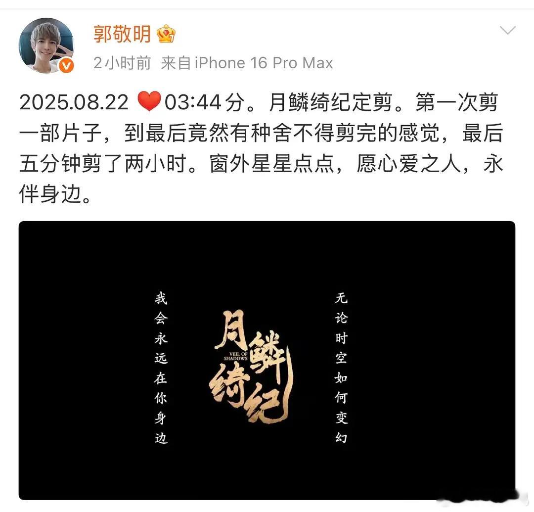 怎么感觉郭小四还挺满意这个月鳞绮纪的 ​​​
