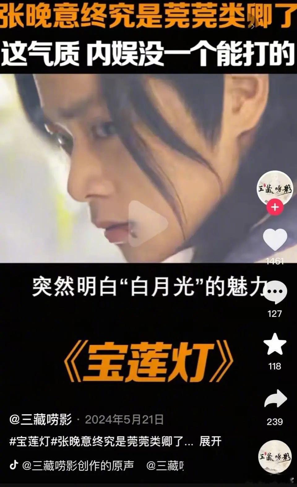 《无忧渡》曹骏一亮相，任嘉伦之前的20集就白演了张晚意终究是莞莞类卿了曹骏那一笑