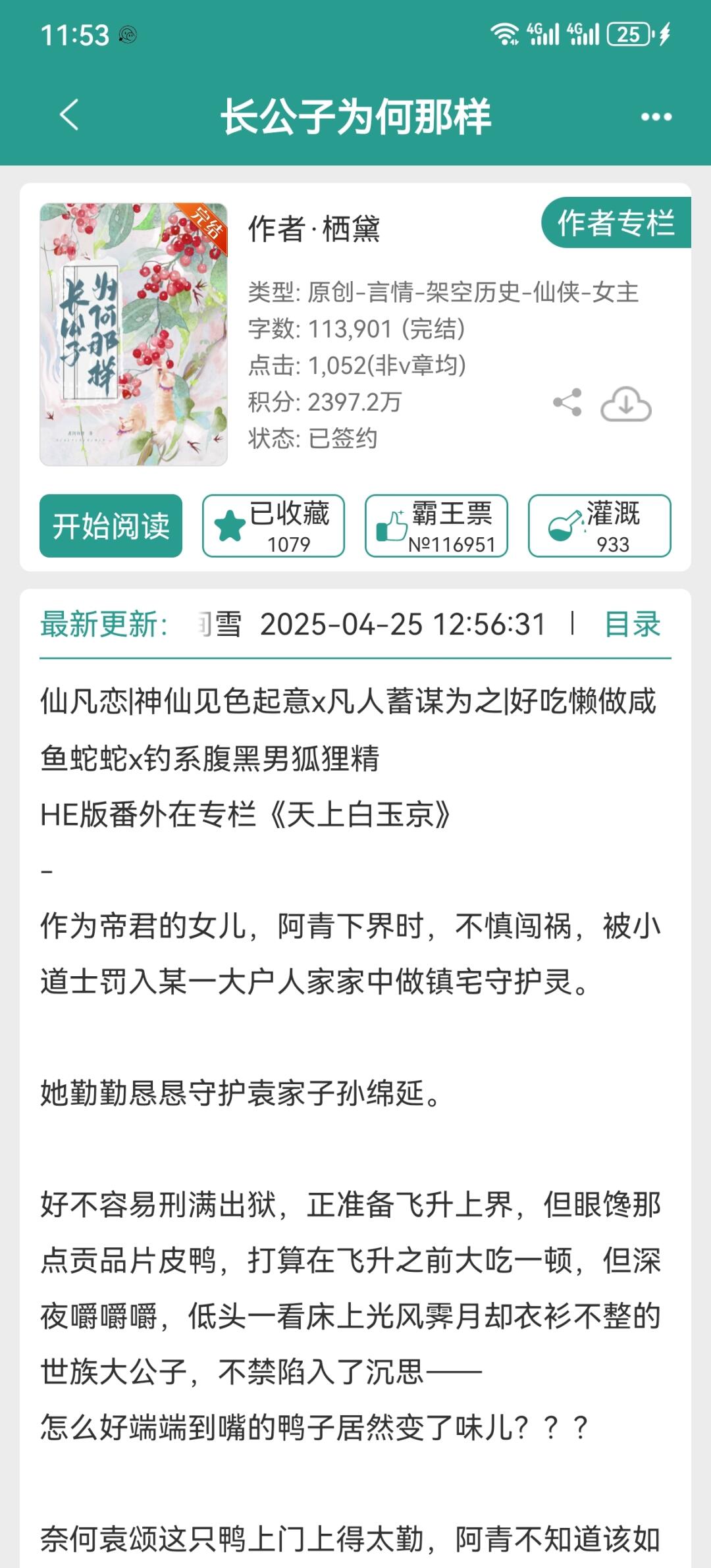 俏仙子夜判美鸭子