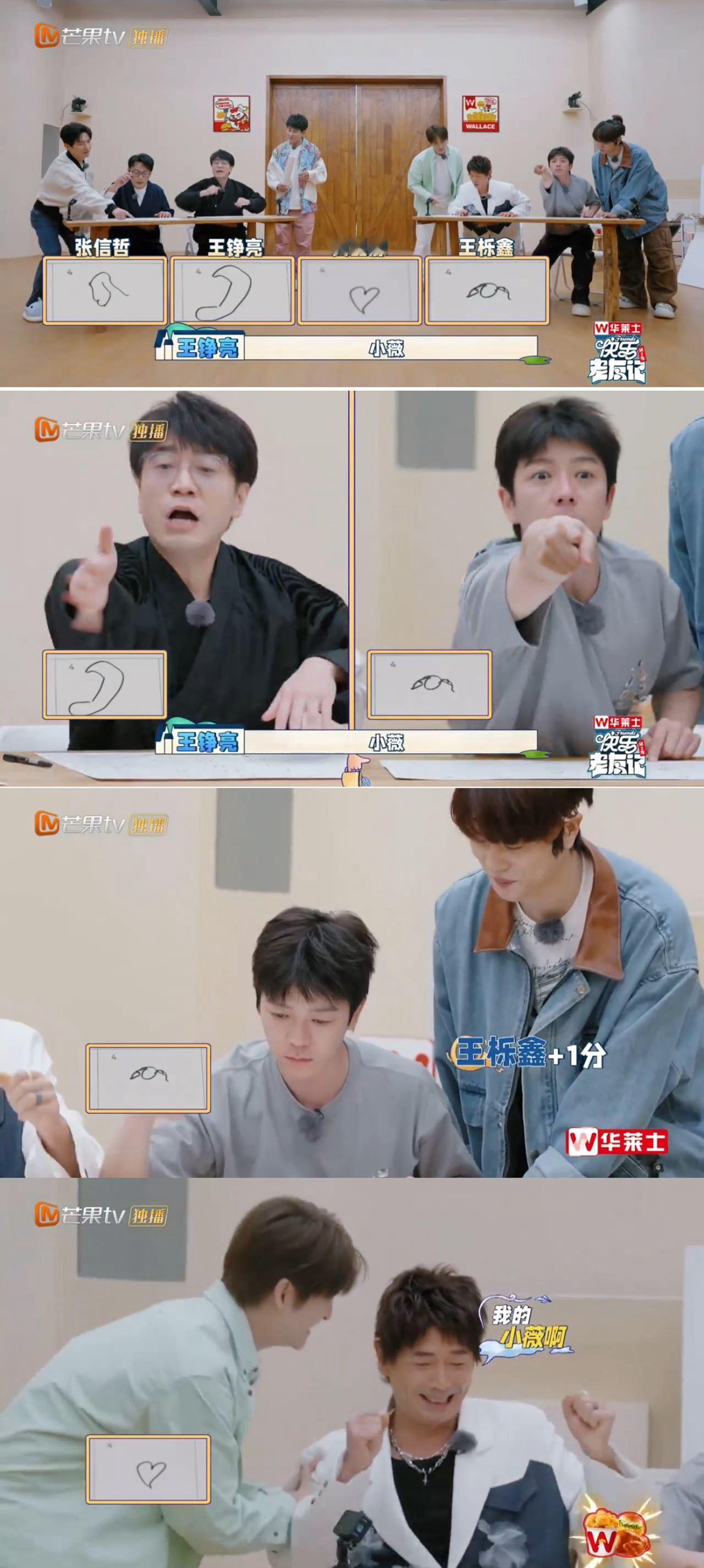 #王栎鑫年轻的脑子就是反应快# 这段游戏糊糊好强！上一秒：节目组说出问题，下一秒