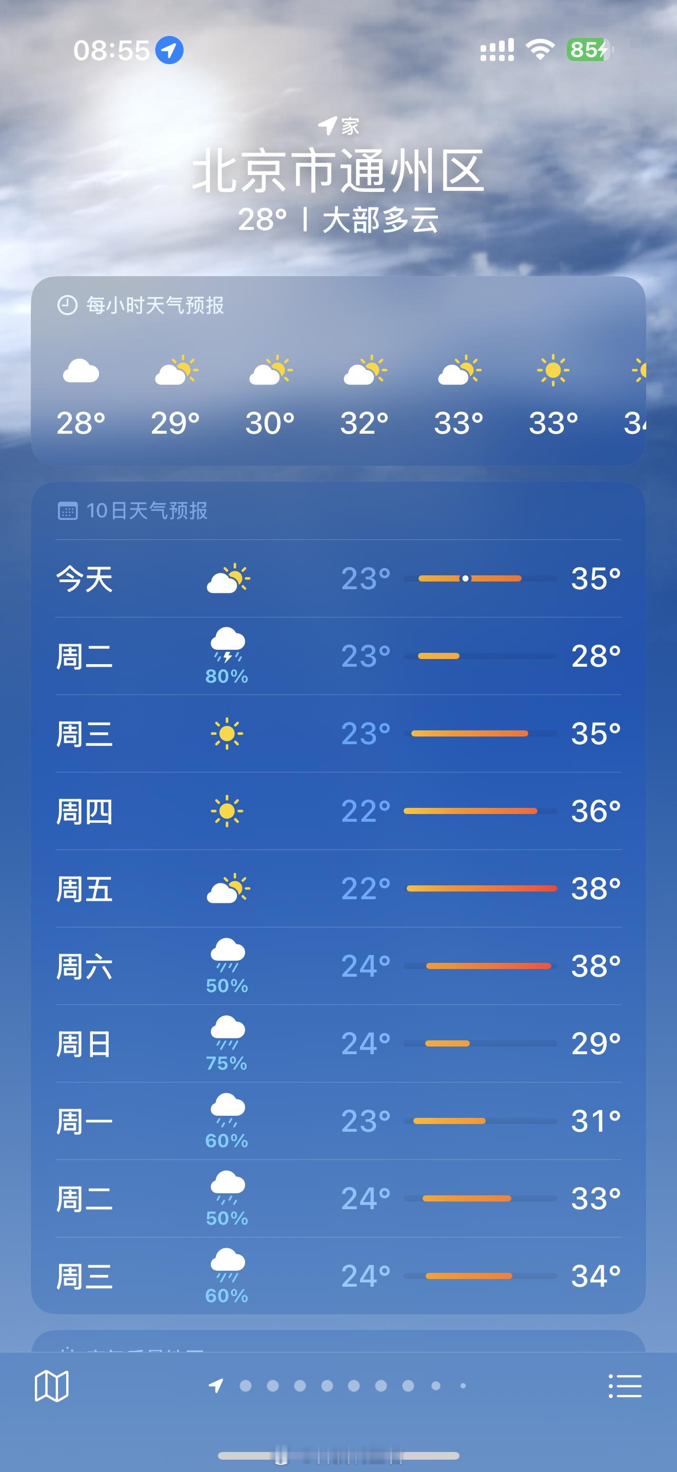 高温津贴和防暑降温费是一回事吗之前bd服役的时候有过，也是听过也确实到过账，至于