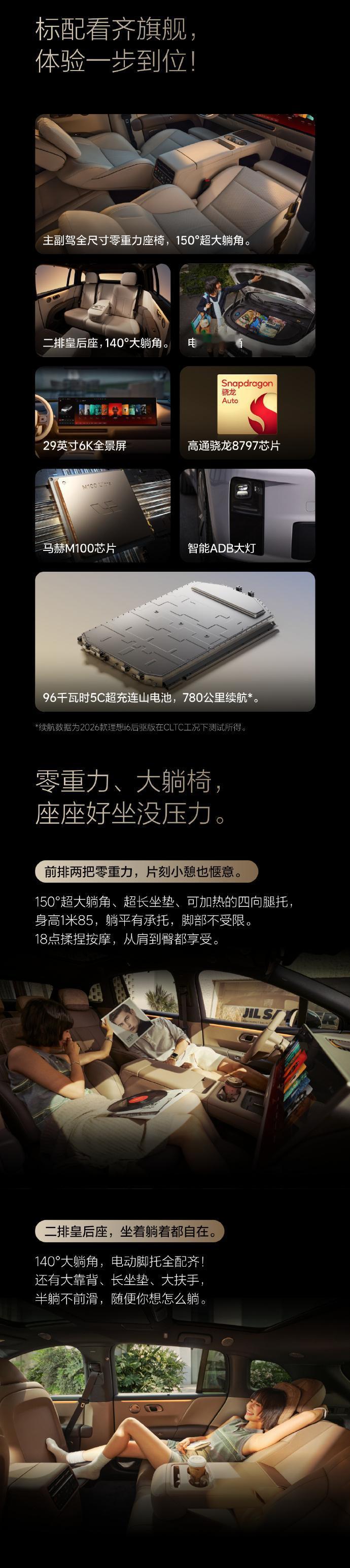 理想i6昨晚开售，APP直接卡成PPT，页面加载不出、定金付不了，产品线负责人李