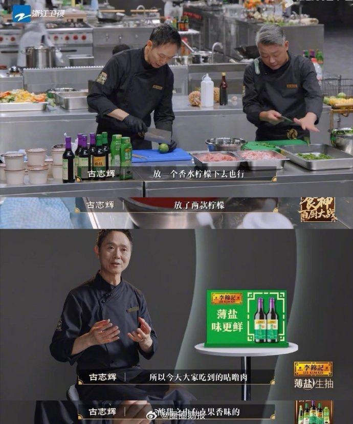 刘涛这一刻终于理解了广东人百厨大战 终于明白广东人为什么挚爱咕噜肉了！不是齁甜的
