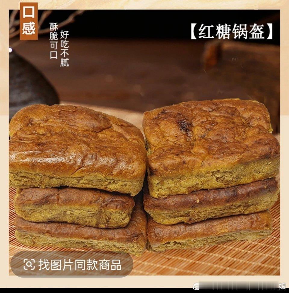 我们山西大同的锅盔是这种的！西安那个也太大了！[哈哈][哈哈][哈哈] ​​​