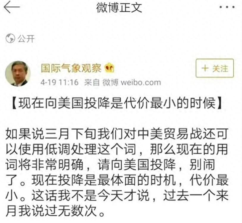8 年前，有人拍着胸脯宣称 “中国现在向美国投降，是代价最小的选择”，把芯片、大