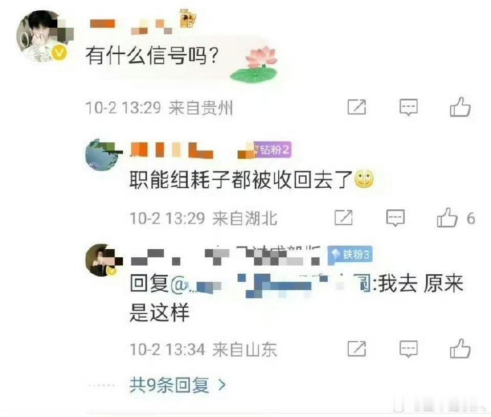 那传闻是真的？都开始切割了 ​​​