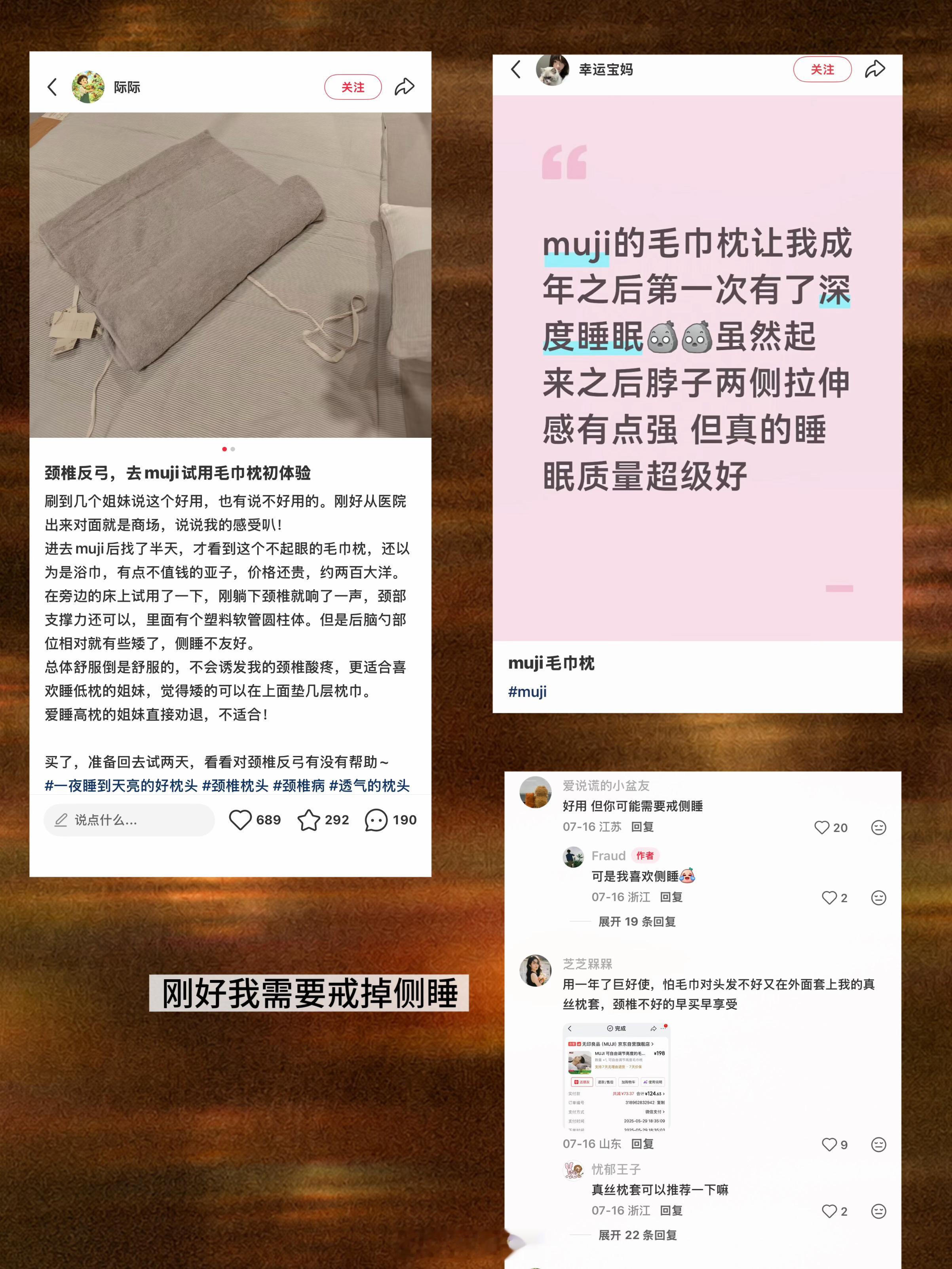 muji这个毛巾枕放🛒很久了 之前刷到就很种草  说是对颈椎不舒服很有效但是我