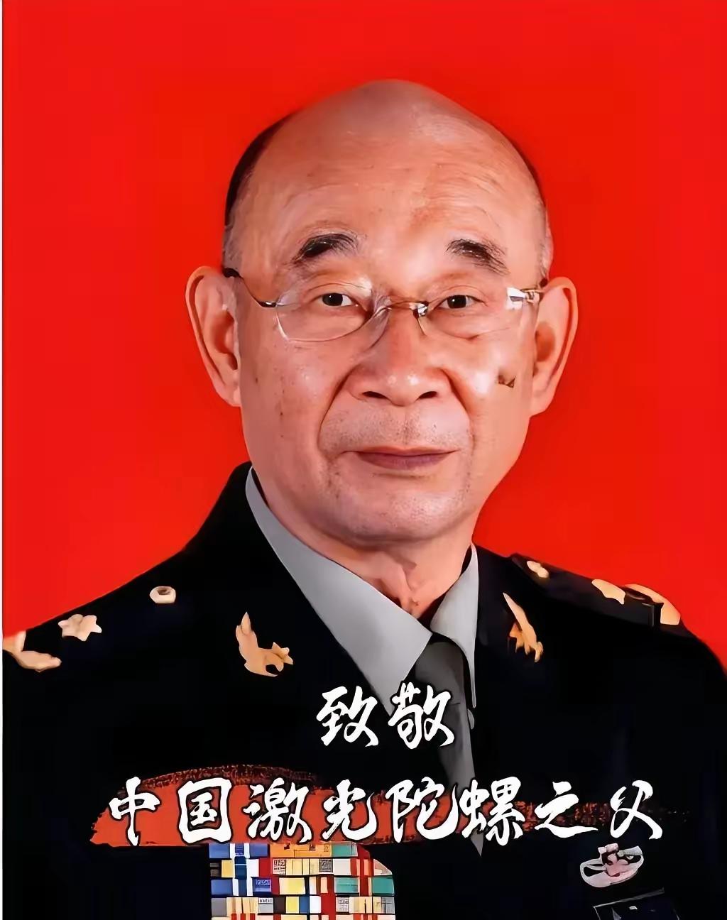 俺打死也不愿意相信，还有人看到这位“中国激光陀螺之父”，不肯送上一束花，留下一颗