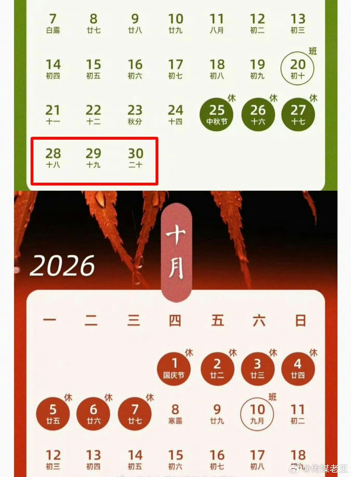 算算账，你会请假三天吗？ 