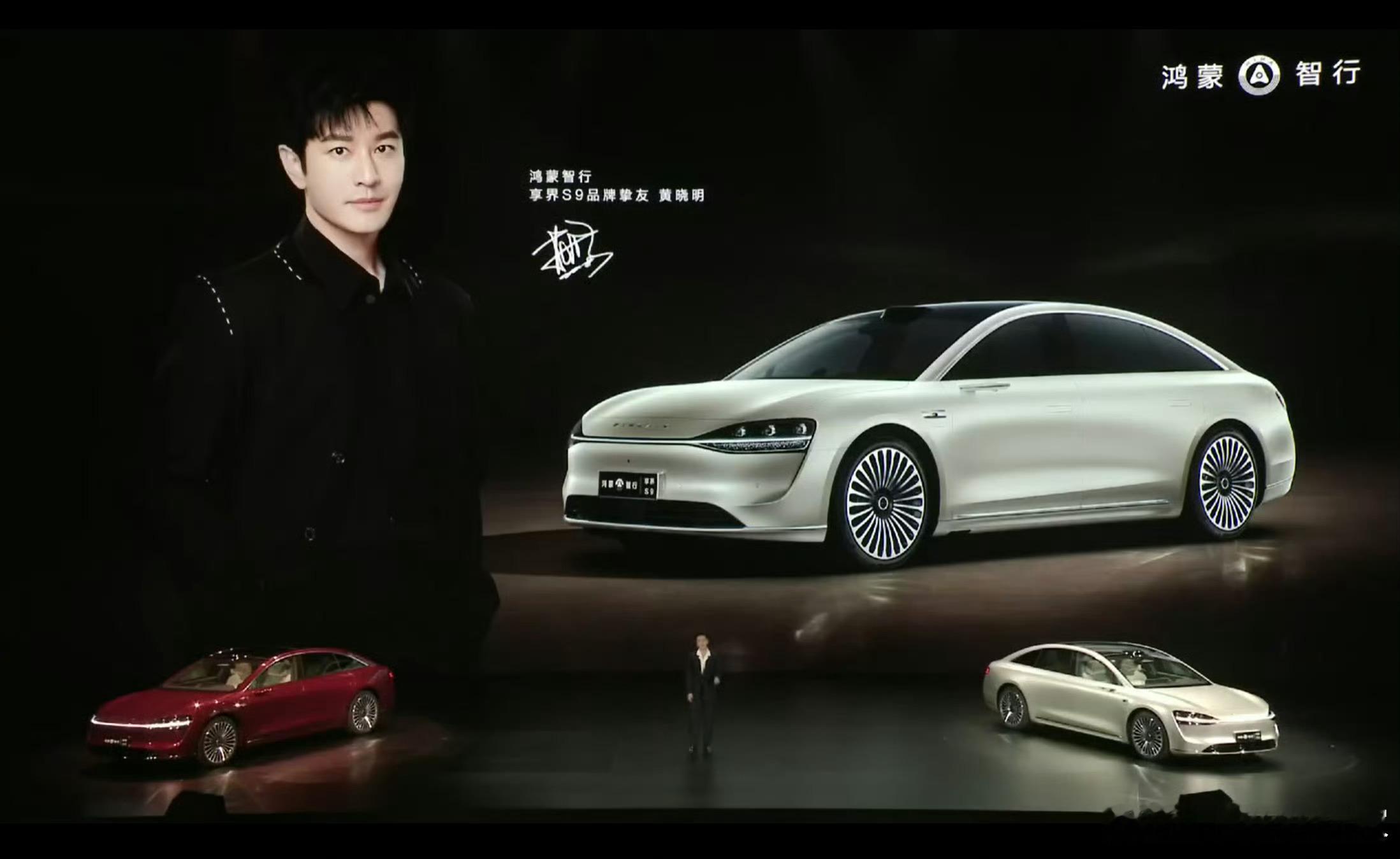 #黄晓明现身华为发布会#享界S9准车主黄晓明也来发布会现场了[666]主要是这看