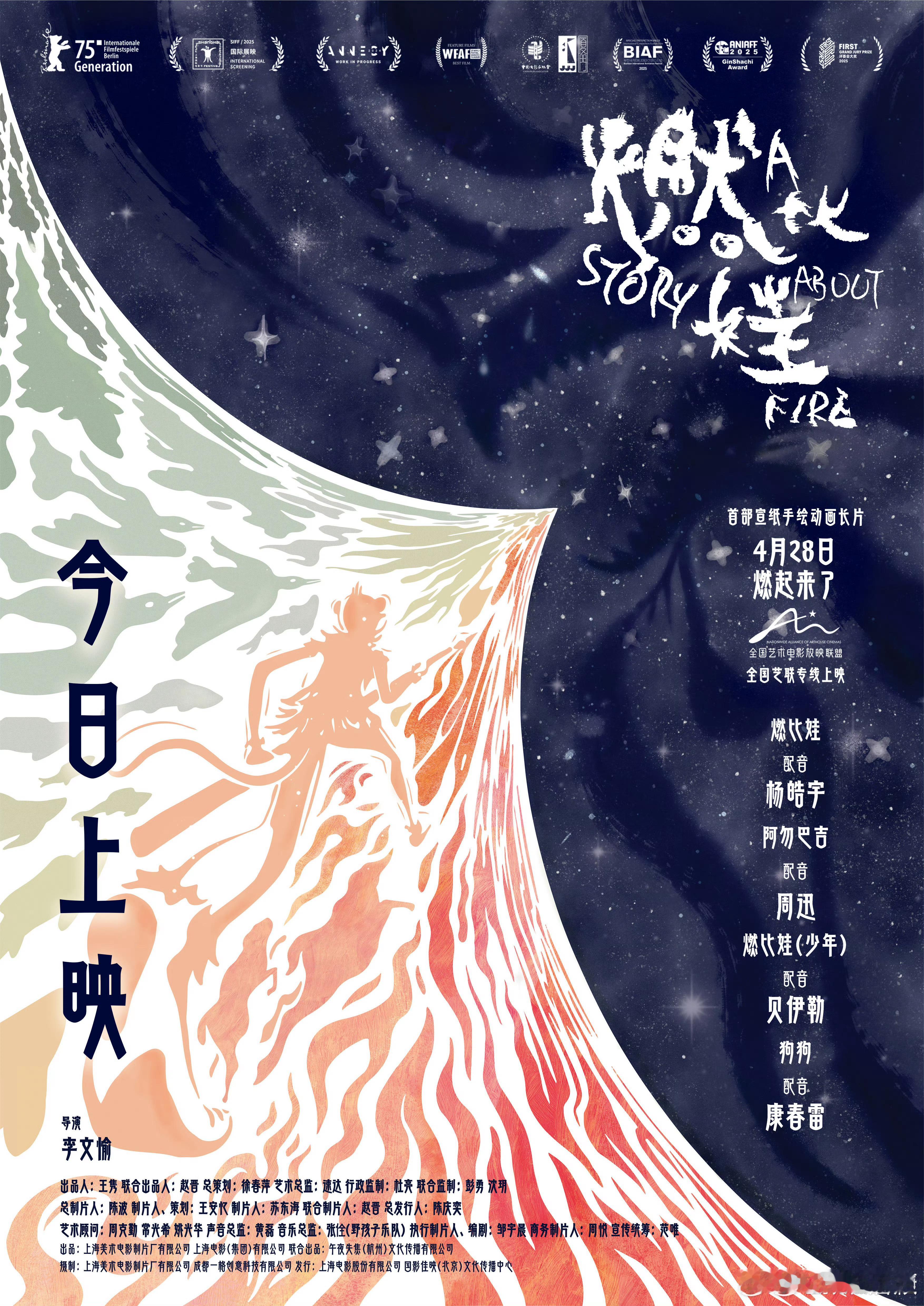 一部干净纯粹又温柔治愈的电影！杨皓宇老师的配音给电影增加了温度和层次感每一帧都可