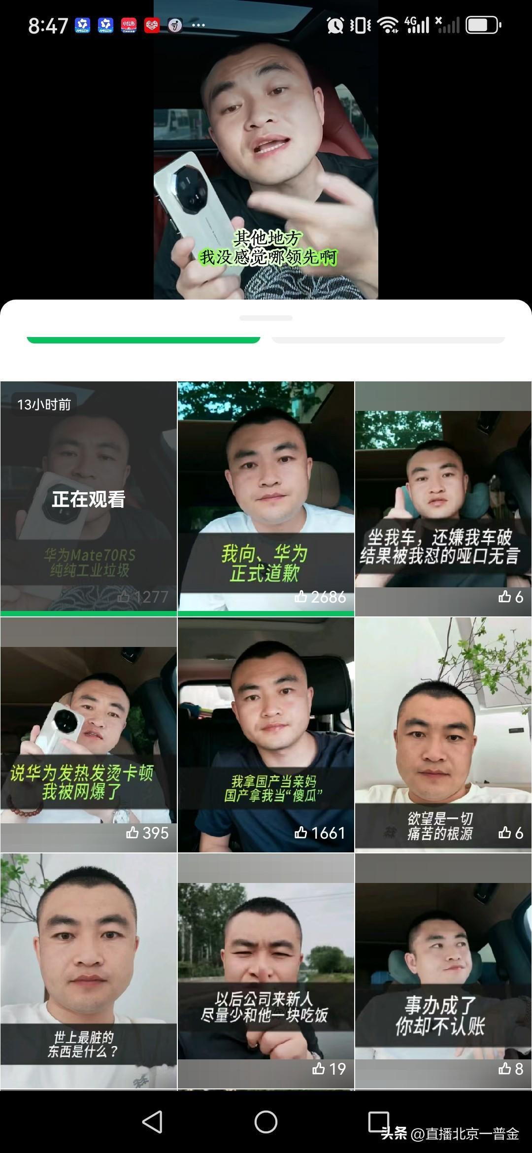 此人想靠起号博关注，便天天抹黑华为。我查看了他以前做的视频，多是关于人际关系的。