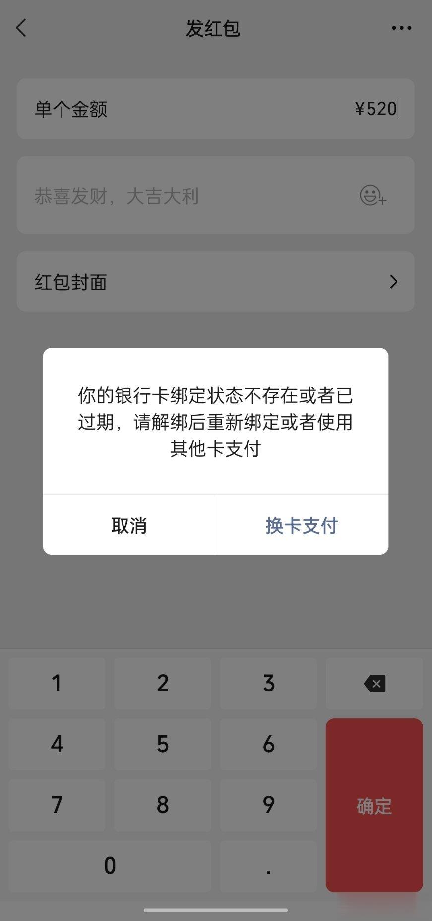 #微信开放520元红包#！可惜我的余额不足[允悲][允悲] ​​​