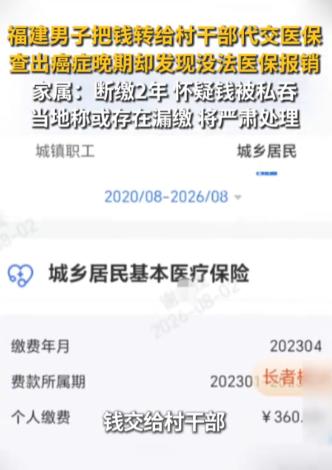 信任崩塌！福建南安，一男子被查出癌症晚期，谁知，其女儿拿着医保卡去办住院报销时，