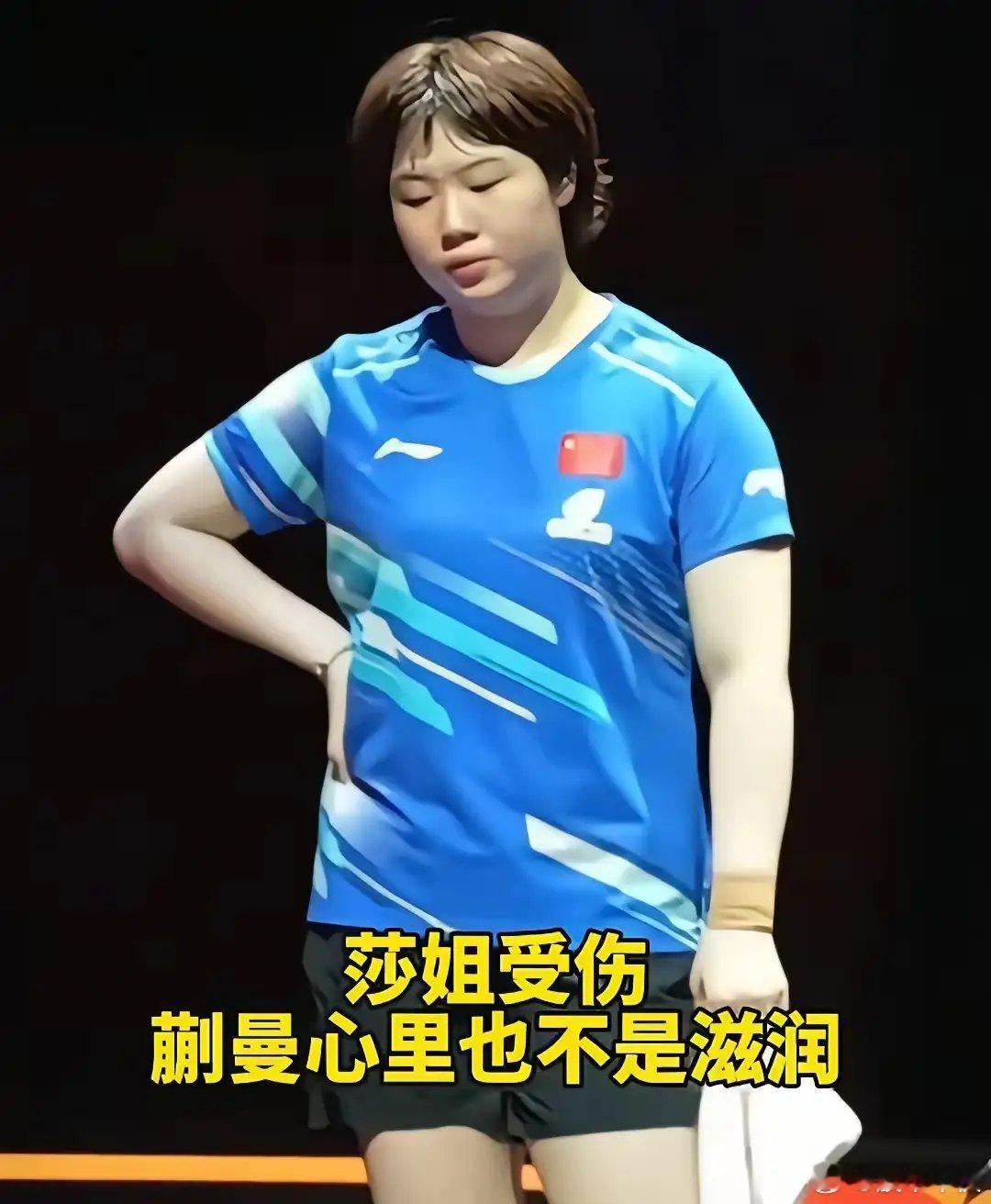 蒯曼接受采访的时候称，不知道孙颖莎有伤，第3局的时候，感觉到她的不舒服了。但是孙