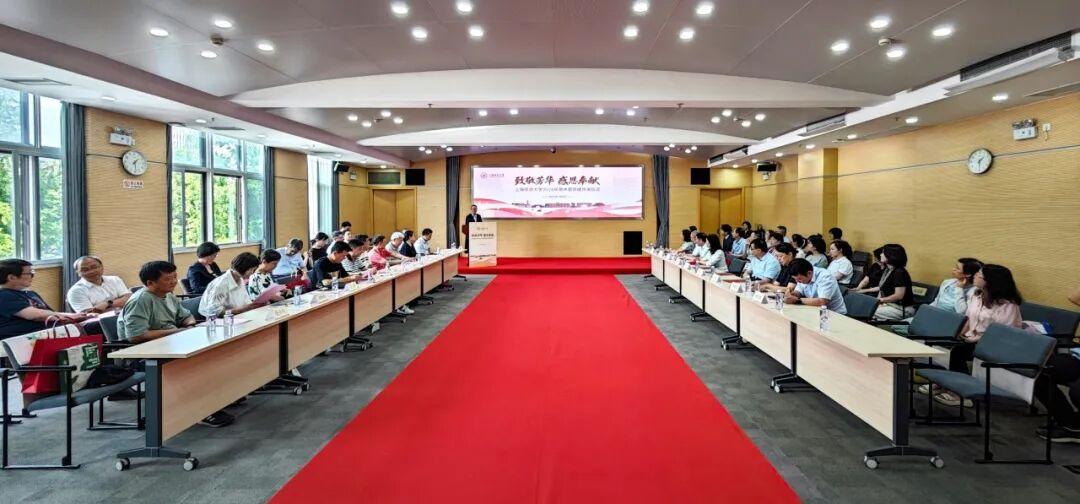 上海师范大学荣休典礼
致敬永不褪色教育人生
​         7月6日，党委书