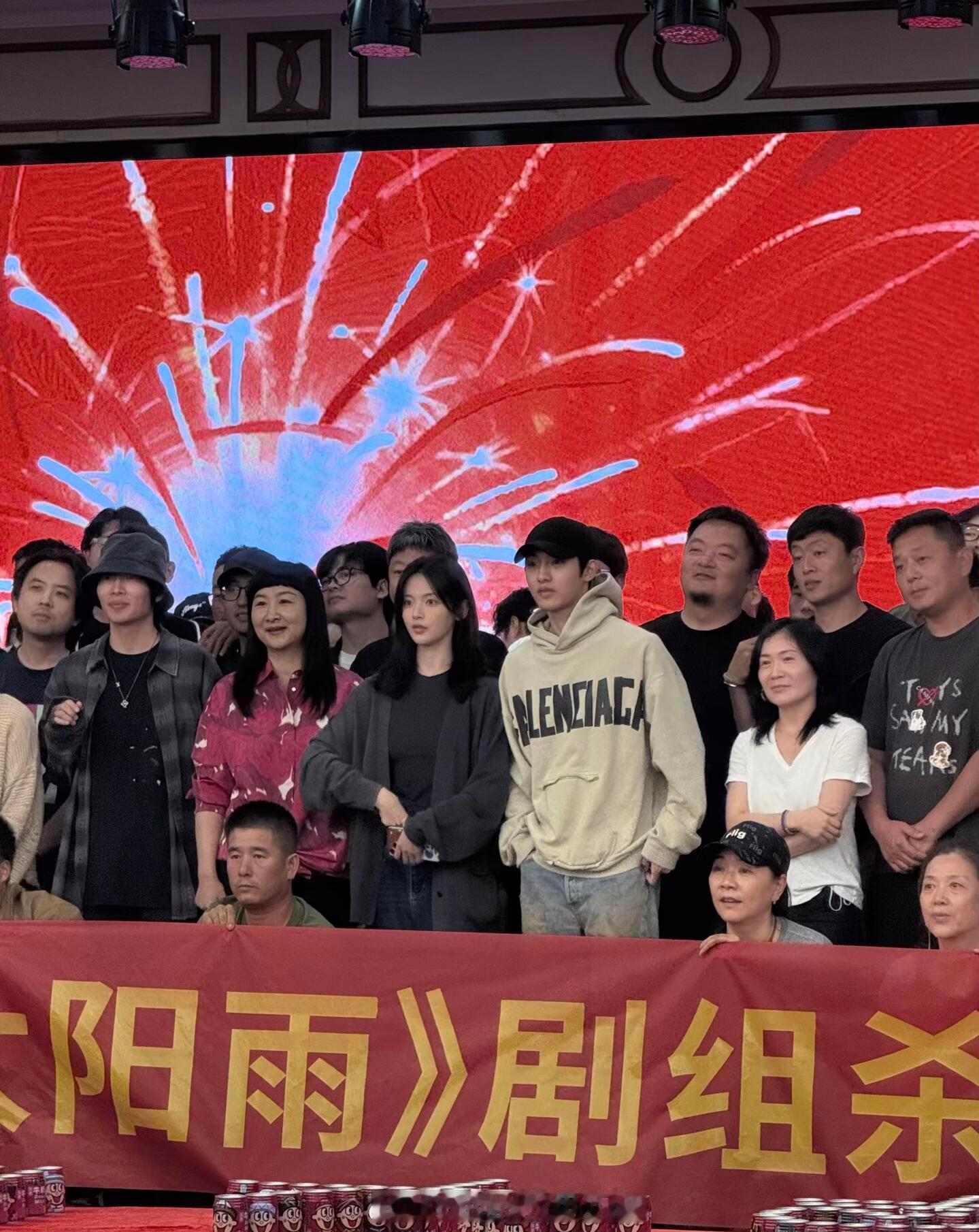 期待第二阶段的戏份今天是太阳雨第一阶段杀青杨超越董思成今天是太阳雨国内杀青合照