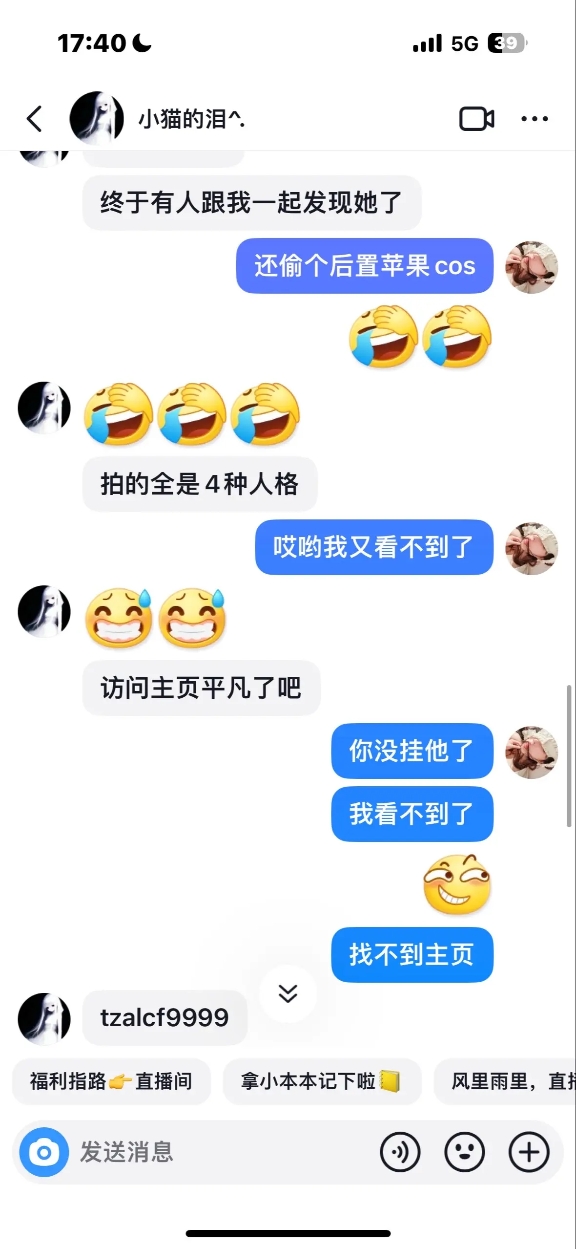 自拍糊的跟💩一样好意思偷苹果妹照片那么明显自己不丢人么小姐姐👧刚揭...