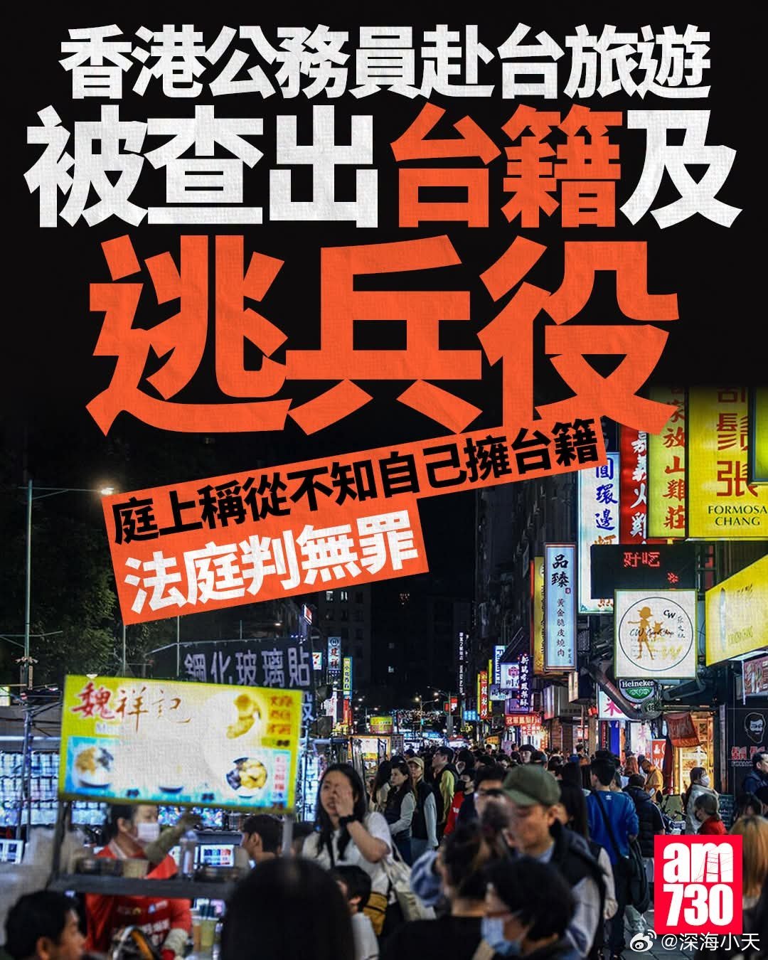 香港公务员持台湾“护照”，被台当局控逃避兵役罪在香港出生的胡姓被告曾于1999年