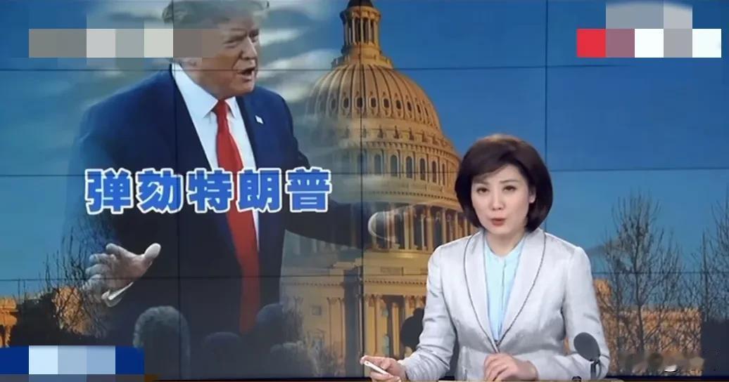 美国民主党人士称特朗普行为违反美国宪法和国际法，将联合国会议员弹劾特朗普。1月4