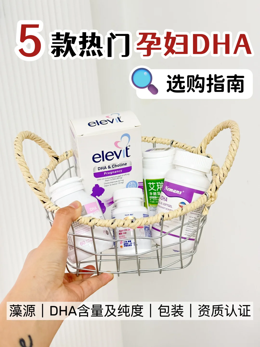 5款热门孕妇DHA测评！看完少花冤枉钱！