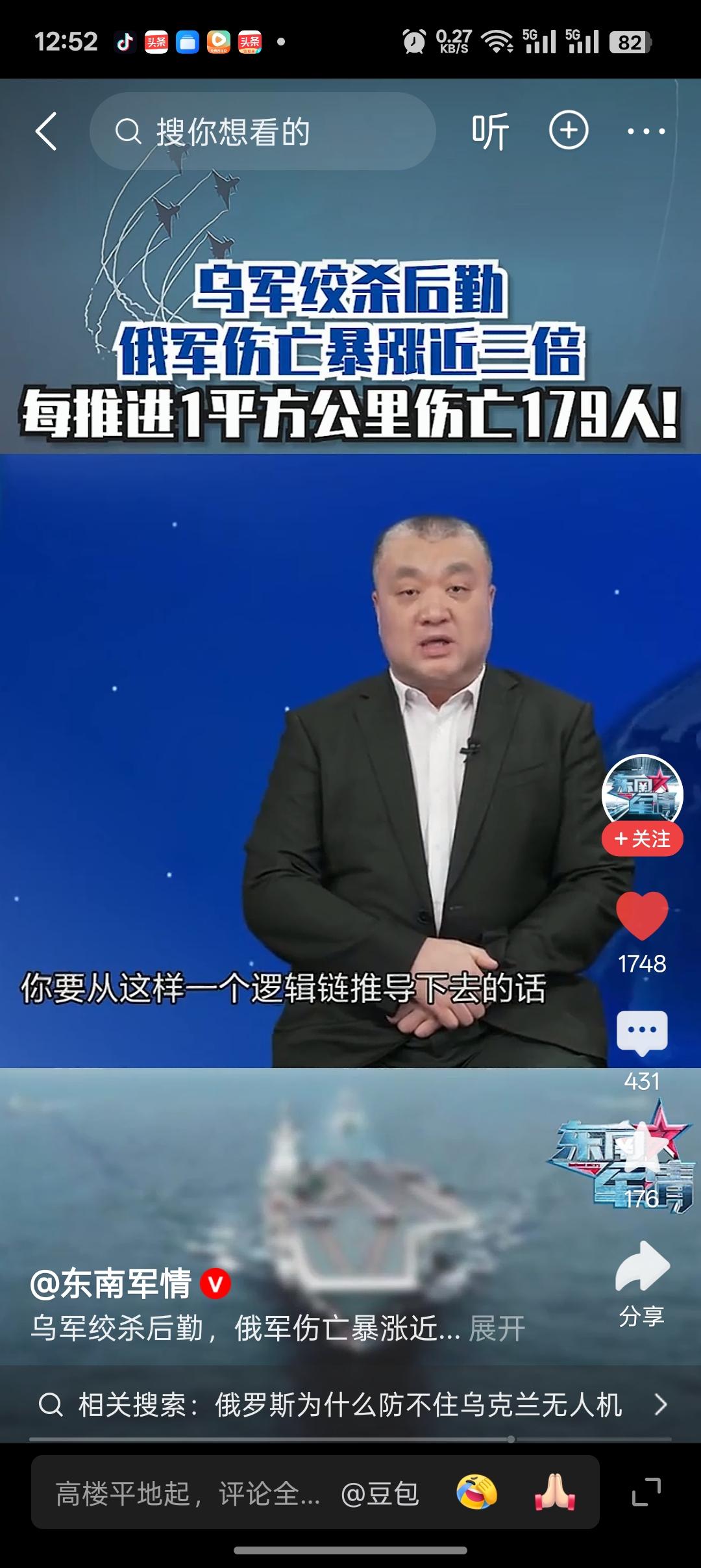 军事专家房兵说:现在俄军每推进1公里，伤亡由去年10月份的60人，上涨到现在的1