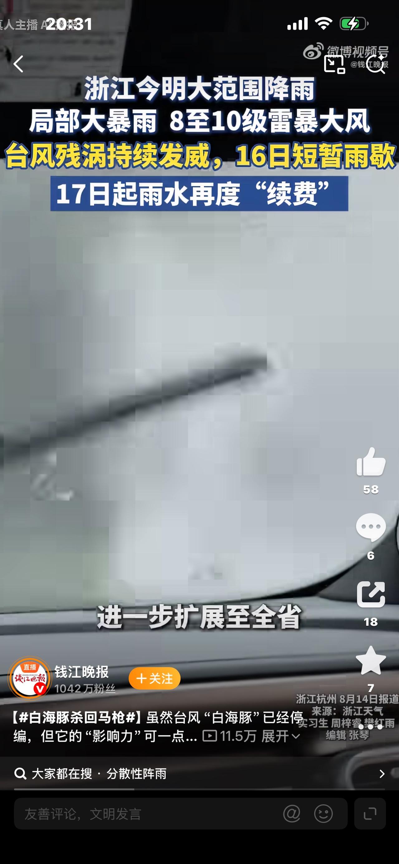 很多朋友以为台风白海豚早就过去了，可以松一口气。万万没有想到，已经停止编号的白海