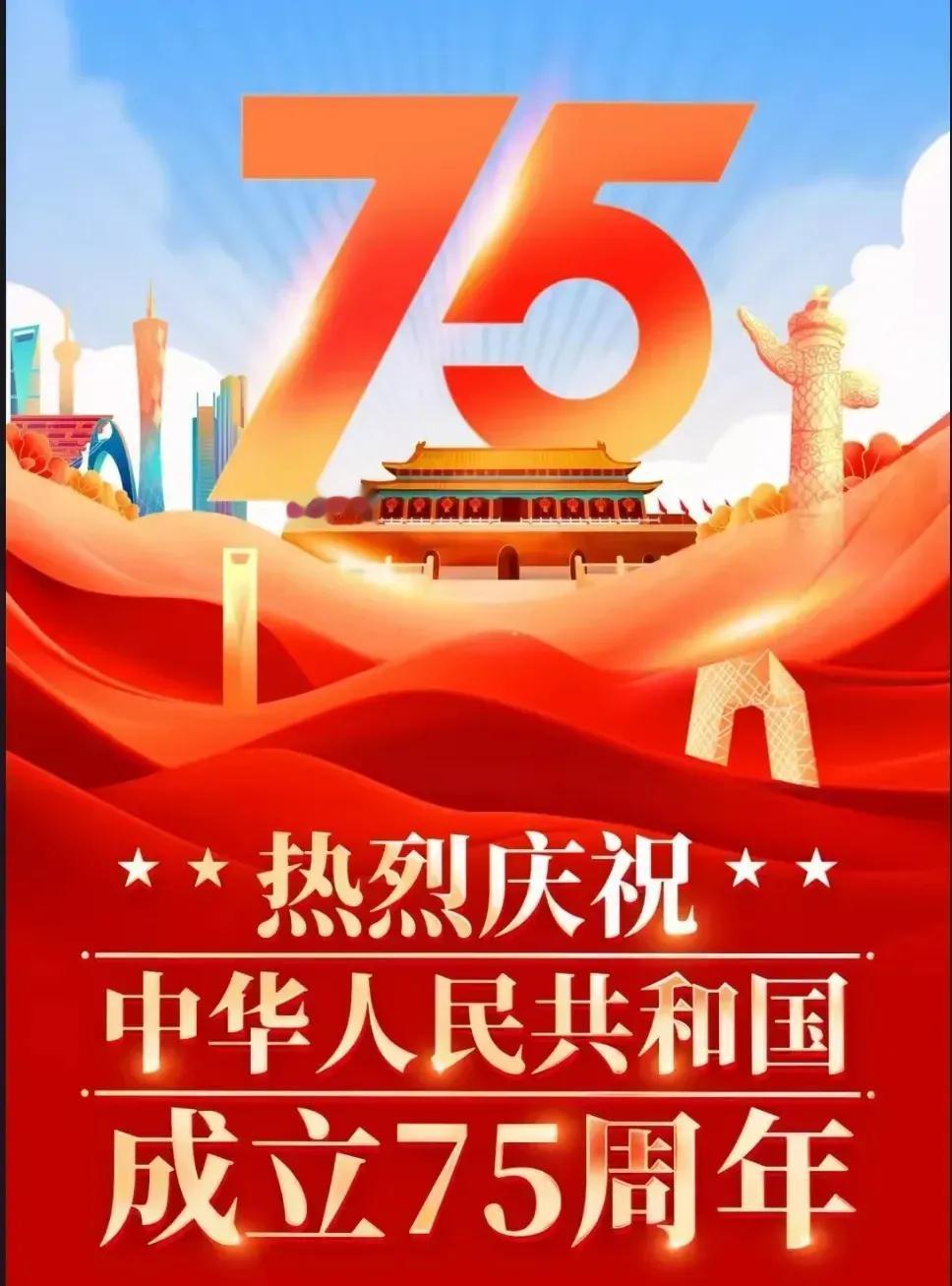 祝福祖国 繁荣昌盛
祝愿人民 幸福安康
祝贺祖国75华诞