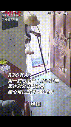 “给娃娃吃两颗西红柿！”陕西榆林83岁老人专程来到公共交通公司，工作人员开始还挺
