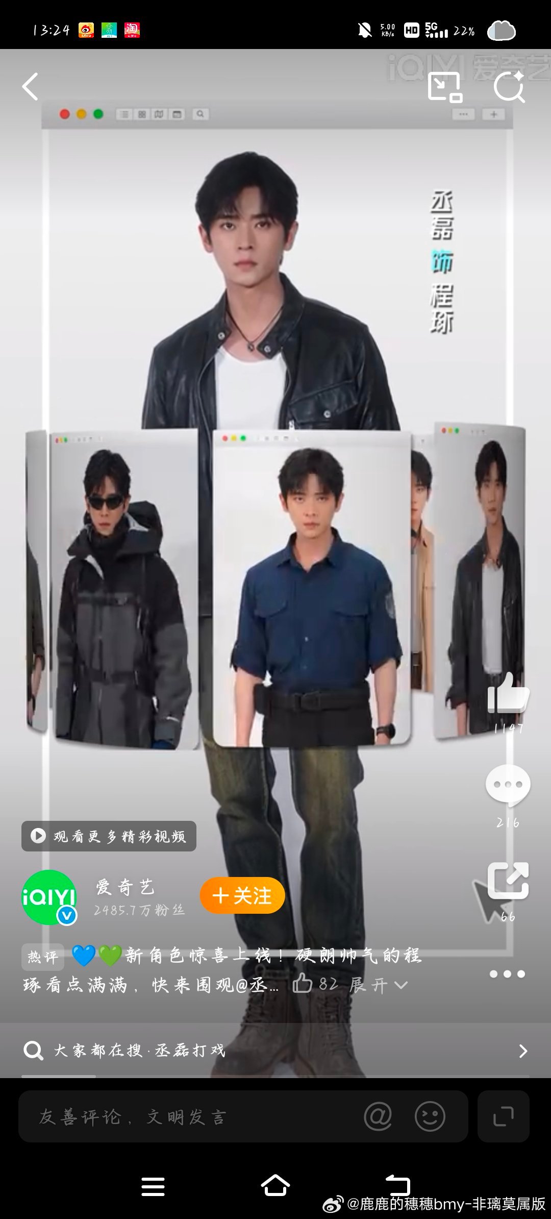 噢噢我截的图，没p