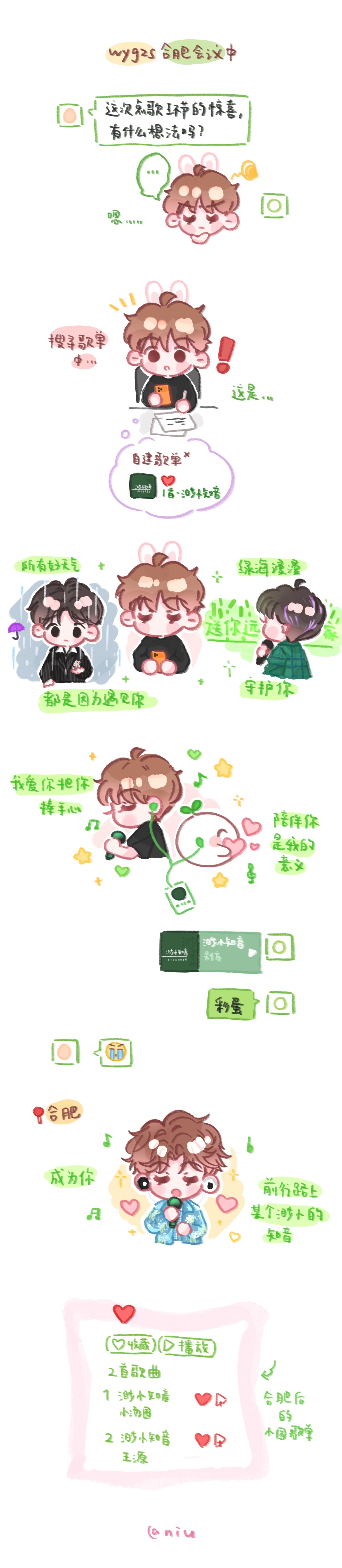 王源王源宇宙超级无敌大大狂欢巡演 小圆，谢谢你。上海站一切顺利！（关于小圆选择唱