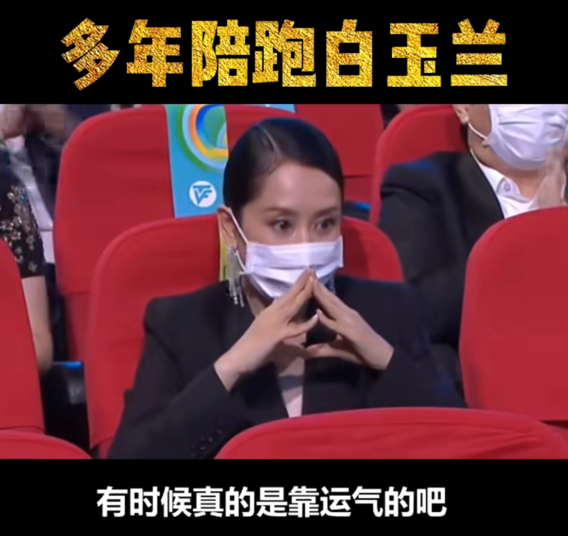 海清4次陪跑白玉兰四次冲击白玉兰视后全部遗憾落空，手握飞天、金鹰双视后只差一座奖