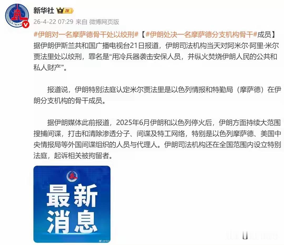 跟大伙聊个狠消息，伊朗这次是真的下死手，一点不含糊。
 
当地时间4月21号，伊