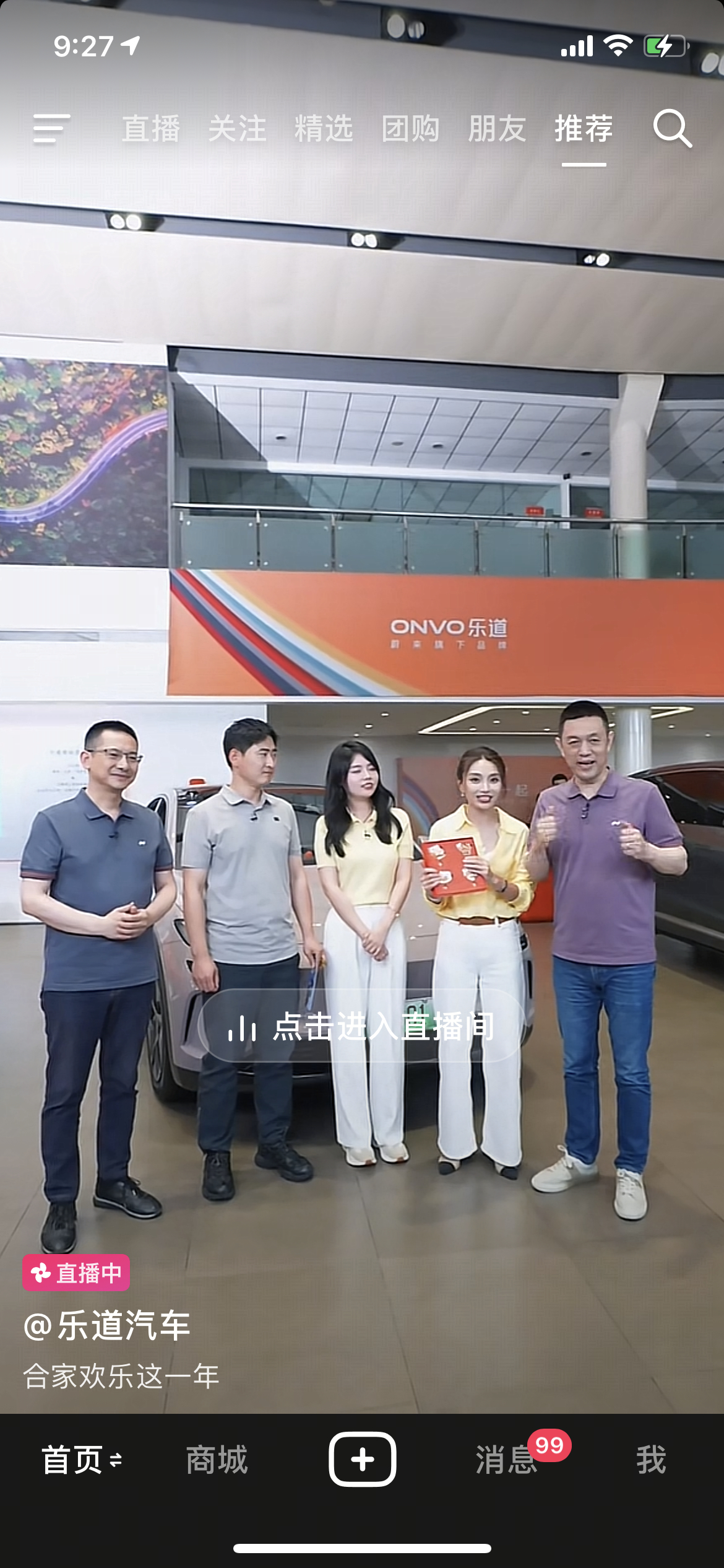亲民！斌儿在带货哇大v聊车 ​​​