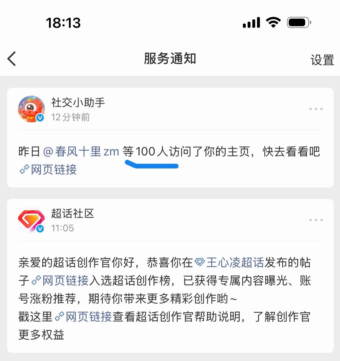 王心凌0905 比我这二十多黏来脸和🆔能对上号的同担都多了… 