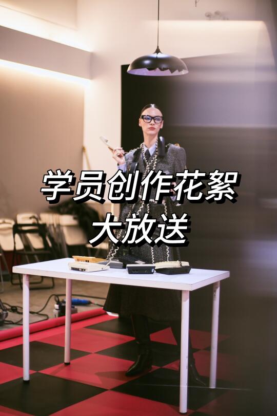 学员创作花絮分享