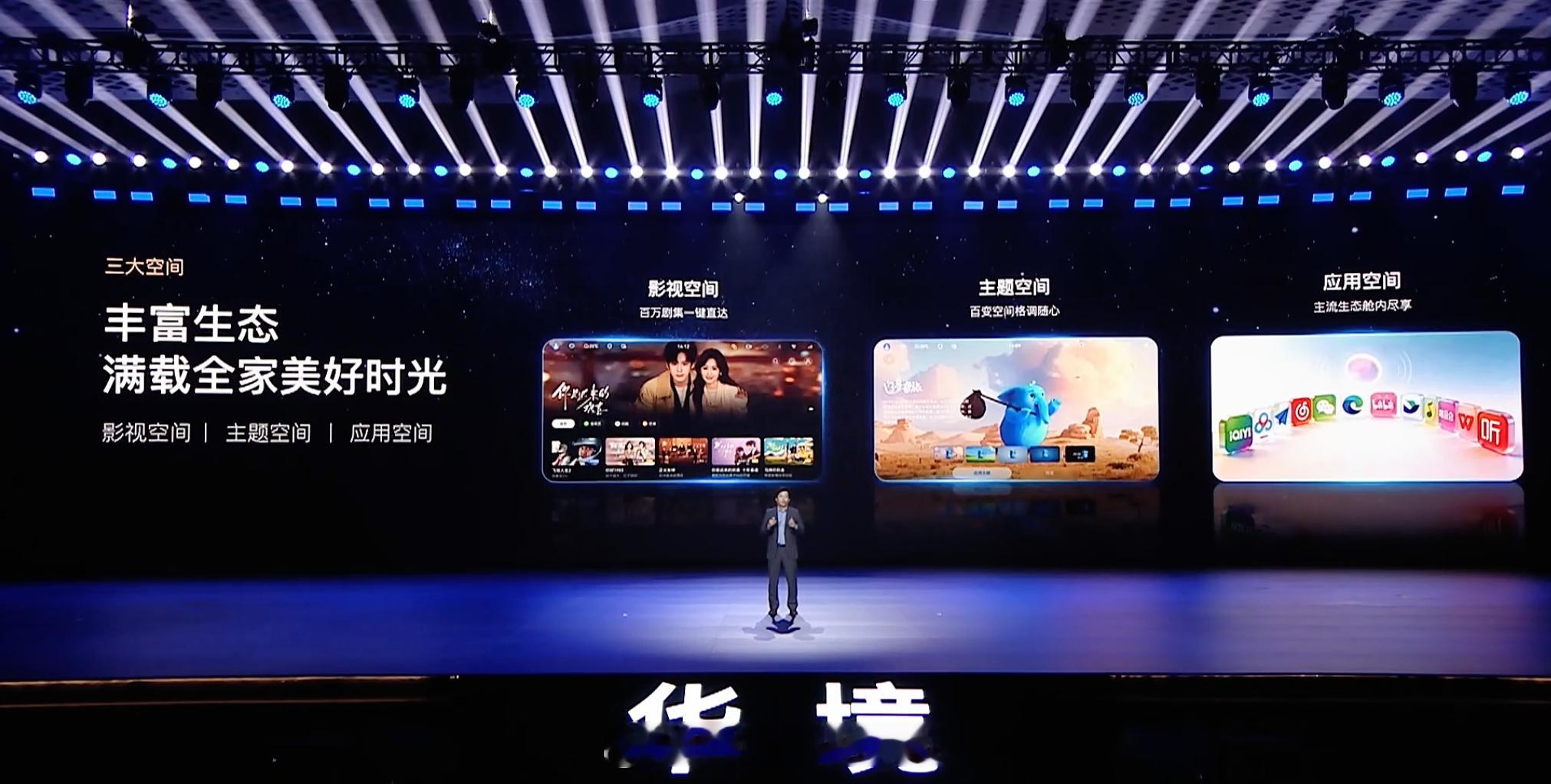 对于用户来说，驾乘同等重要，宝骏华境S搭载鸿蒙座舱HarmonySpace，为出