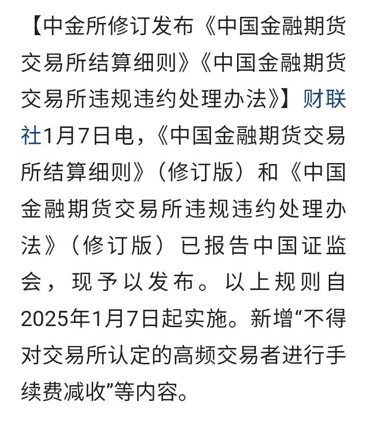 股指期货市场开始对量化约束！
量化成了市场上最厉害的镰刀，现在必须要全方位对其限