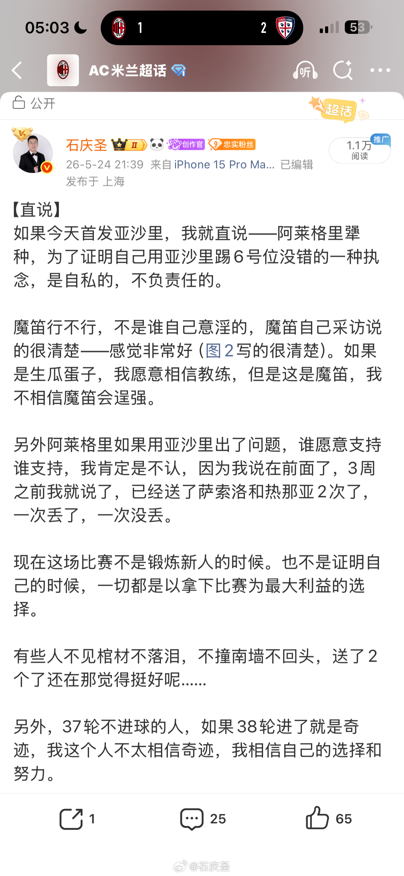 开局后，这位球盲来“打脸我”，不知道谁最后是球盲，谁打脸了。所有的一切我赛前甚至