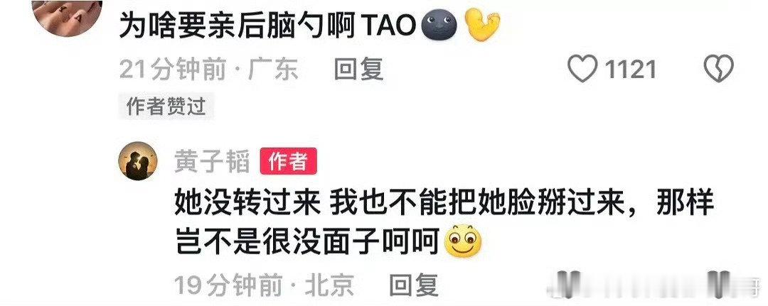 黄子韬真的是我超级喜爱的艺人，他的才华和独特魅力深深吸引着我。从他的音乐到他的性