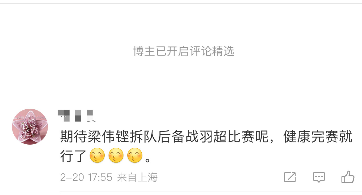 江苏苏州媒体蟹视频公然造谣中国羽毛球队运动员公然做50w张军，你管不管了？？？？