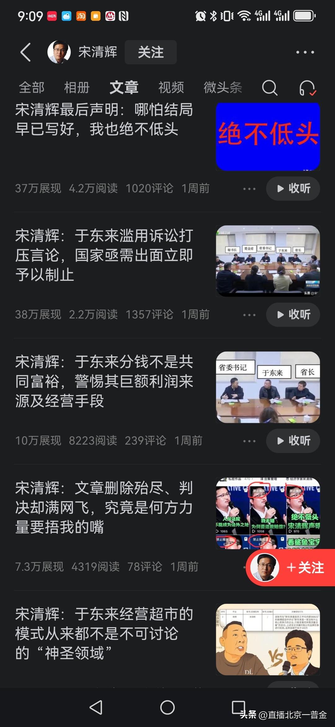 宋庆辉急了，急了好，不告你告谁，活该，在网上带节奏攻击优秀企业，许昌老百姓喜欢的