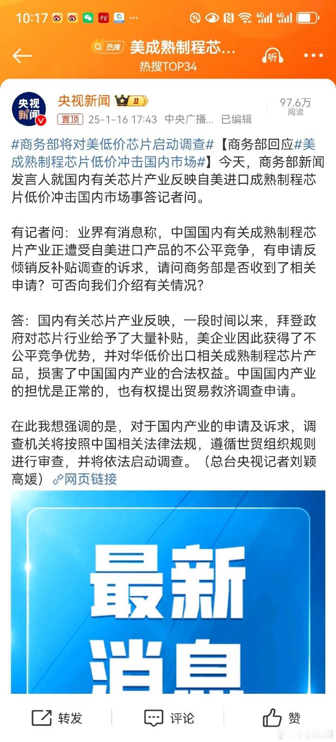 美成熟制程芯片低价冲击国内市场  又是卡脖子，又是低价冲击，再次说明了国产自研的