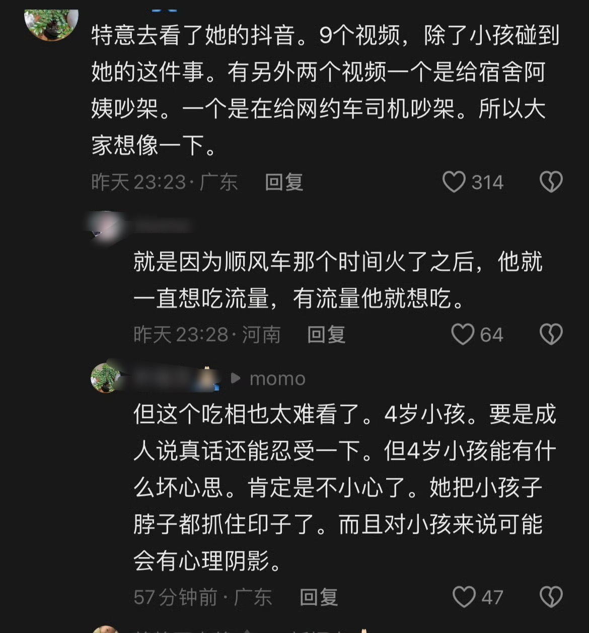男童被指摸臀父母要求女子道歉这个女的把人家孩子的脖子都勒红了并且某音里都是博取流