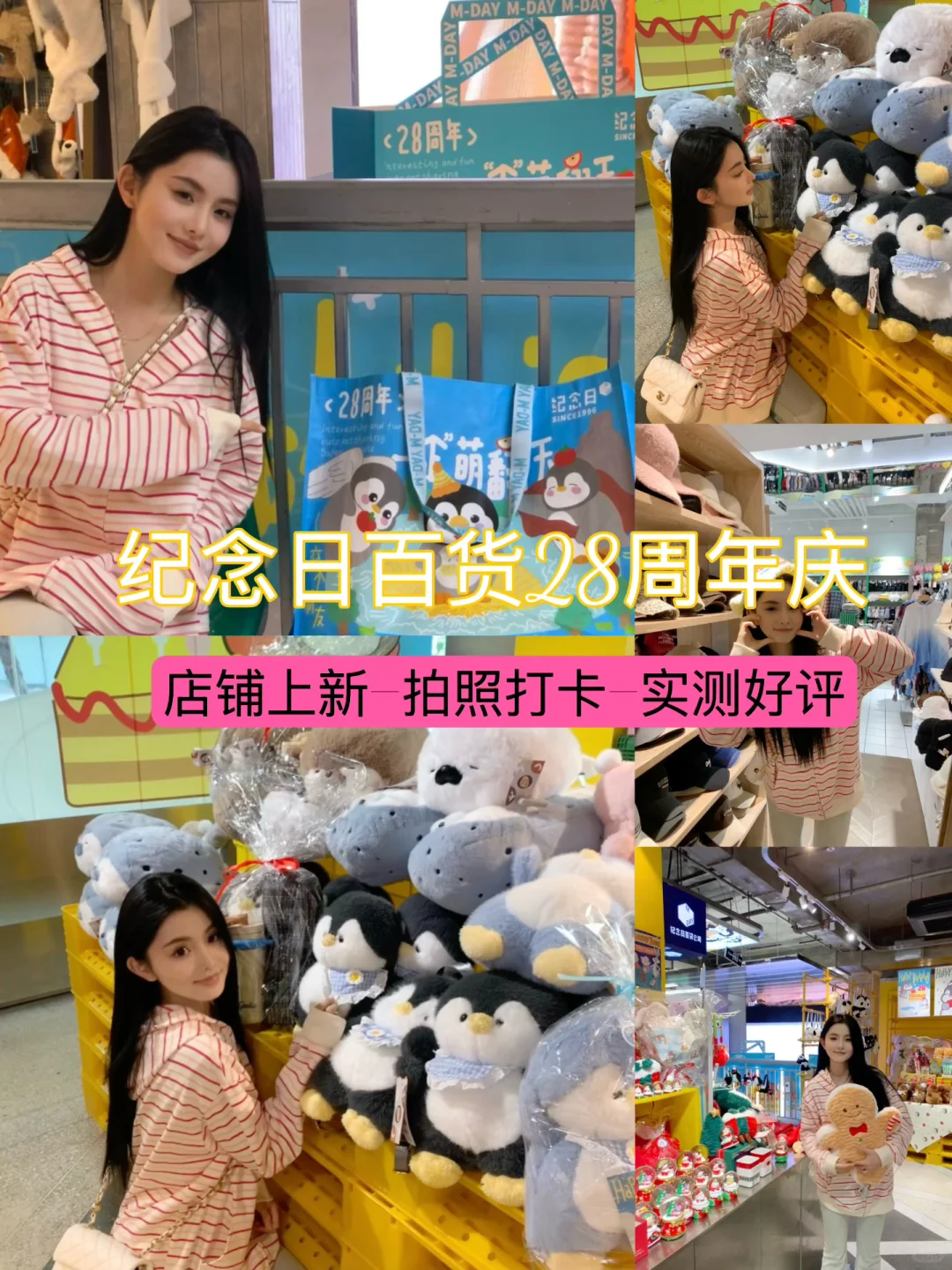 又是被纪念日“硬控”的一天🤳