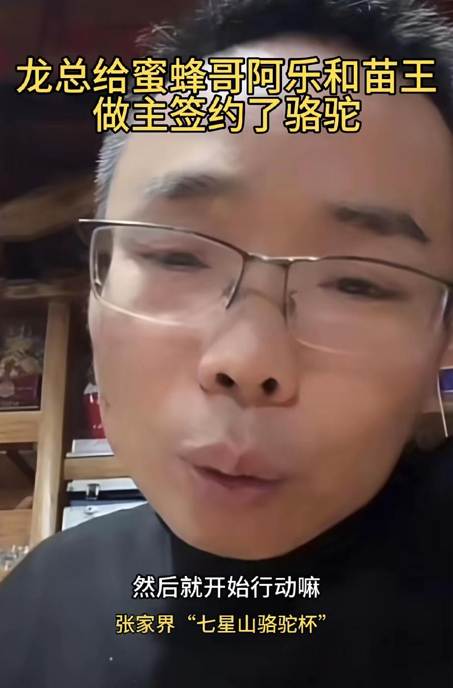 七星山骆驼杯第二届荒野求生今天正式曲终人散！连节目组都放假了！老六荒野的龙总透露