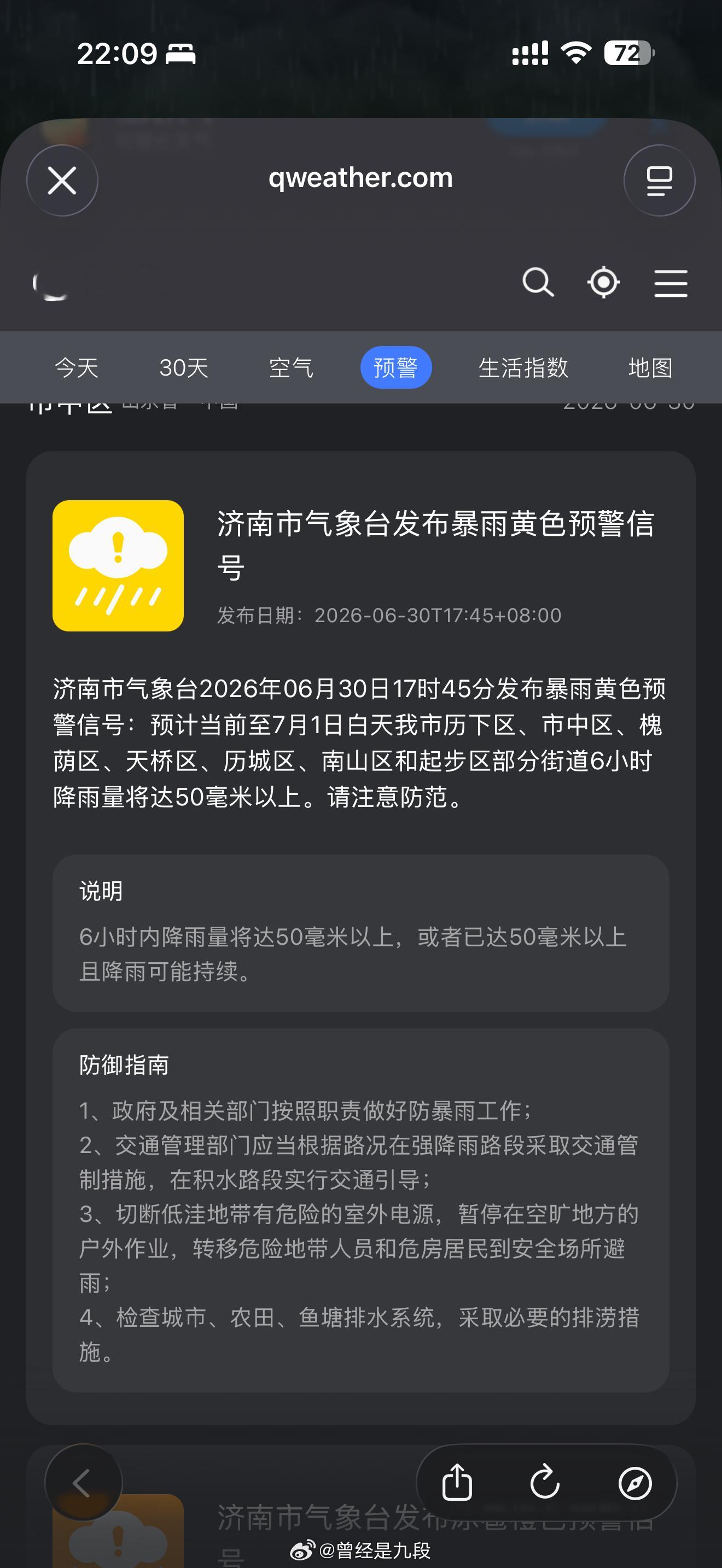 济南今晚的闪电就没停过，感觉活了这么久头一次遇到如此离谱的天气，大雨如注