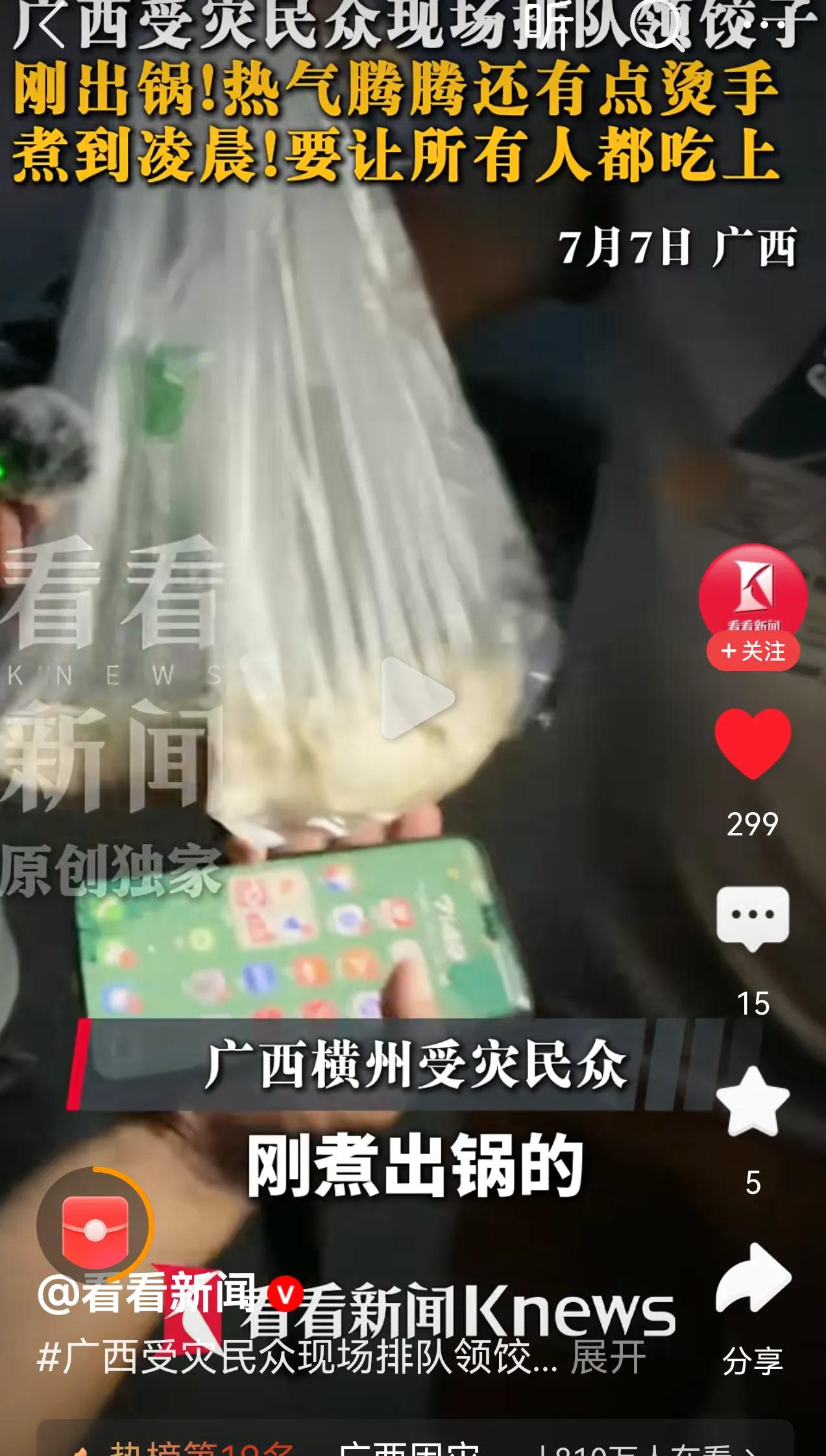 饺子，关键时刻有大用。
前一段时间有一些南方的网友说北方人只会吃饺子云云，现在学