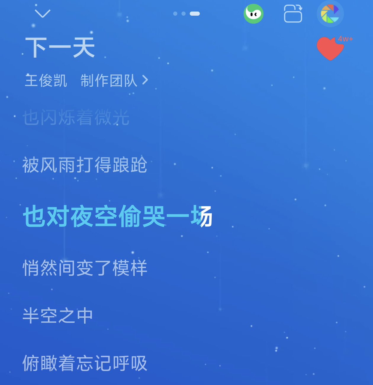 词:王俊凯 🥹 王俊凯首张同名专辑wjk