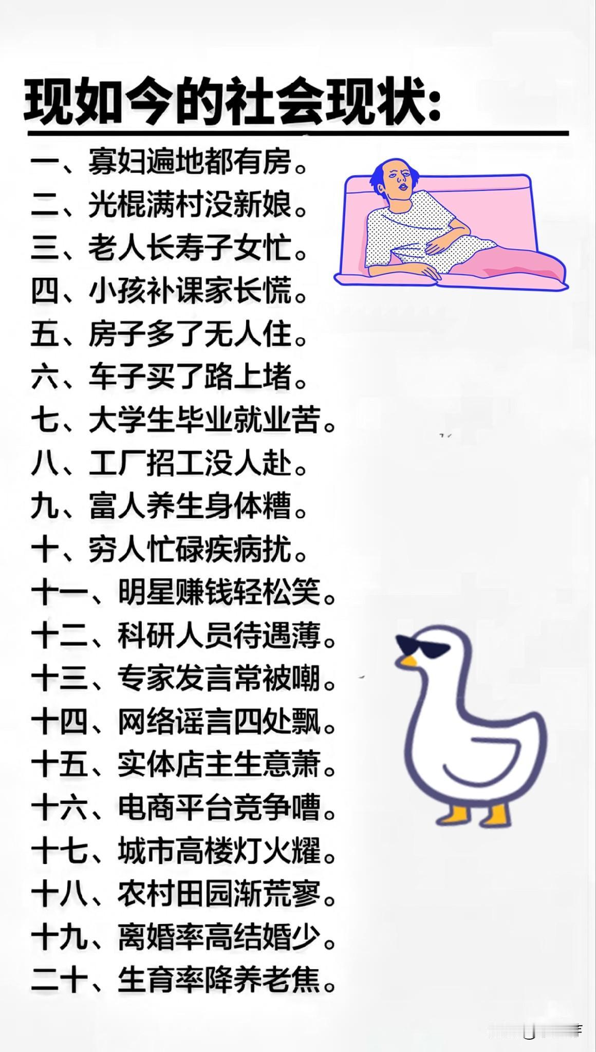 呃！好像真是这么回事！[灵光一闪]人性到底是善的,还是恶的? 看懂人性真象 人生